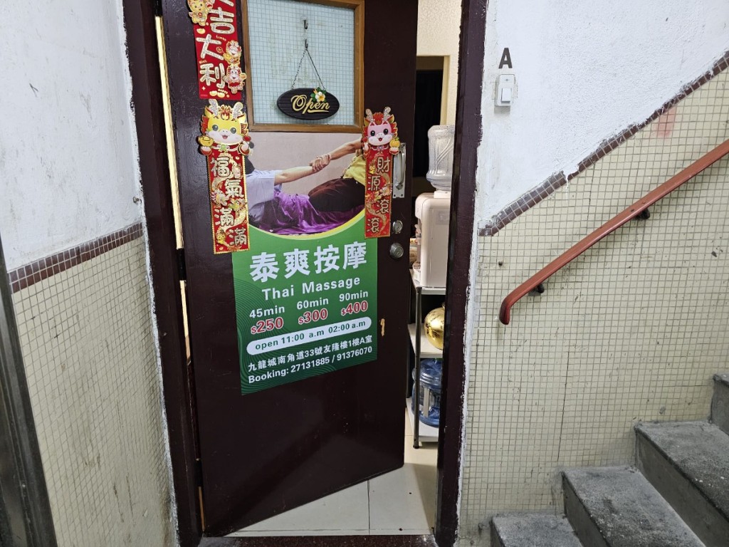 现场是友隆楼一楼上按摩店。