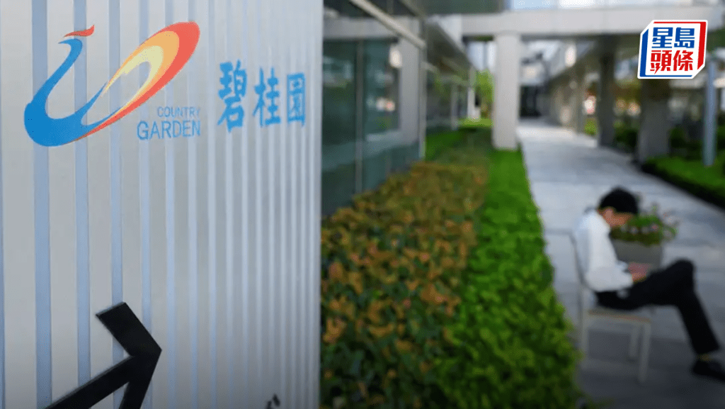 未獲債權人支持 傳碧桂園錯過債務重組協議日期