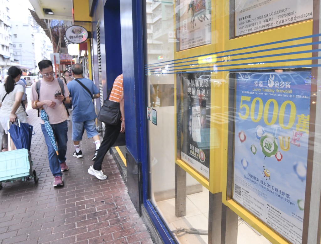 若以10港元一注獨中,估計頭獎基金有機會高達5,000萬港元。何君健攝 若以10港元一注獨中,估計頭獎基金有機會高達5,000萬港元。何君健攝