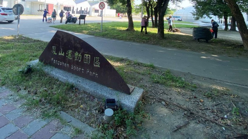 台灣高雄發生72歲翁與67歲阿婆,在公園上演活春宮事件。網圖
