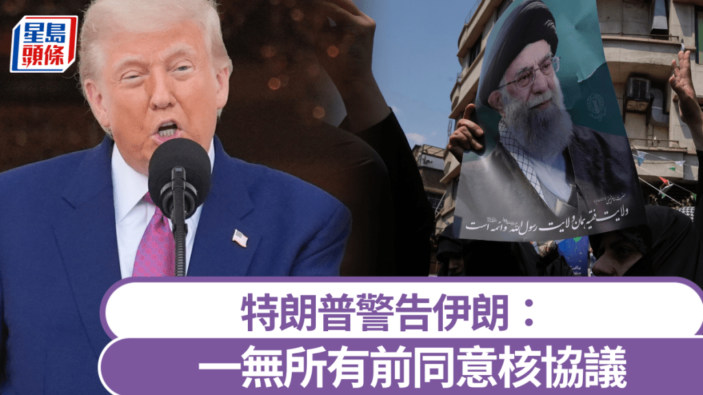 以色列空襲伊朗，特朗普警告伊朗盡快同意核協議。 美聯社