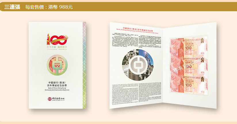 三連張30萬套，$988元。官網圖片