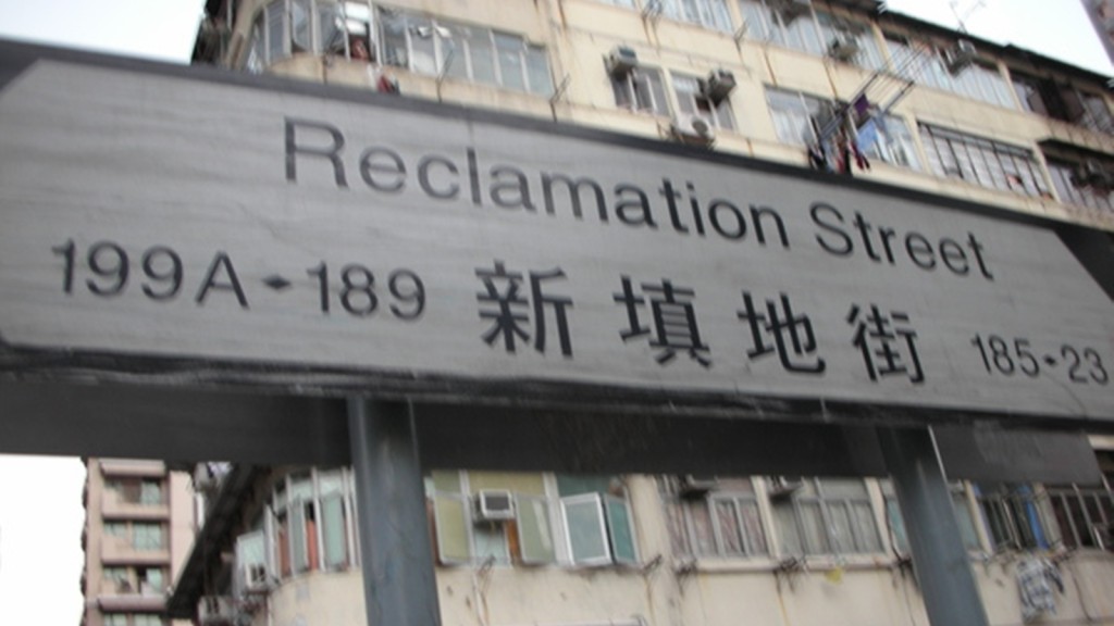 油麻地新填地街一店鋪被指涉售賣狗肉或貓肉作食物，部門突擊搜查。資料圖片