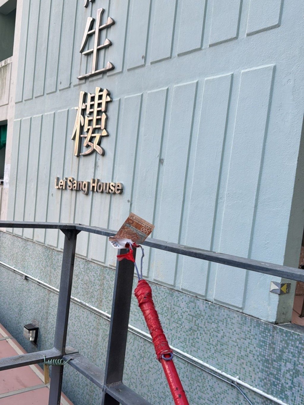 其中一張鈔票。區議員張琪騰提供圖片 其中一張鈔票。區議員張琪騰提供圖片