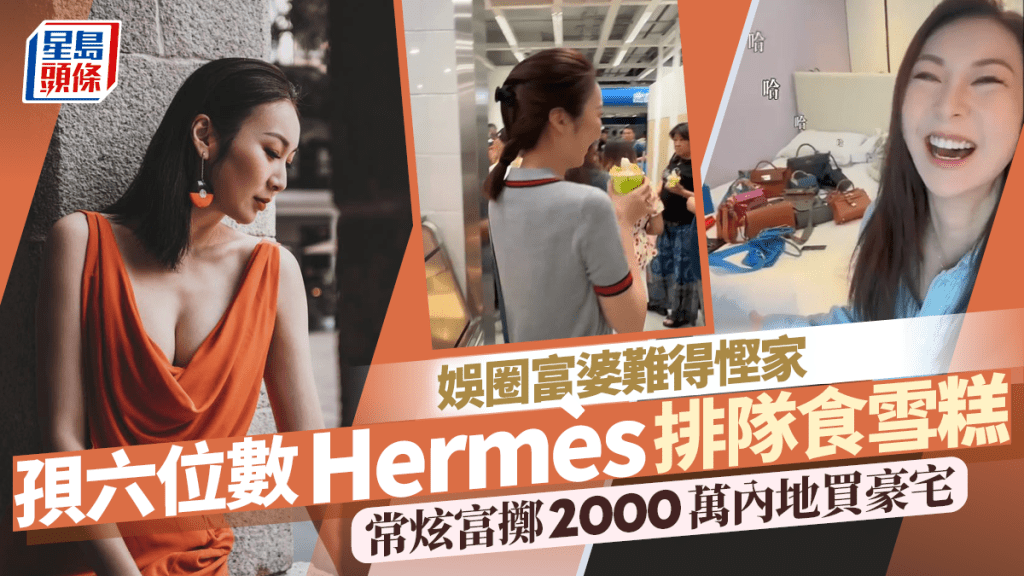 失婚千金孭六位數Hermès手袋歎榴槤雪糕  貼地跟顧客立食仲識儲分