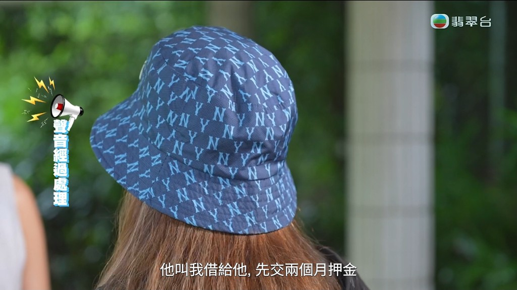 Tammy出錢租樓。 Tammy出錢租樓。