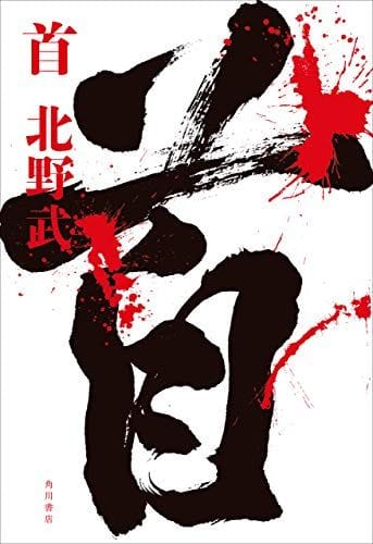 有指《首》因製作超出預算,要搵Netflix注資。