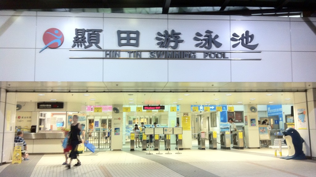 大圍顯田游泳池男子暈倒 送院不治。資料圖片