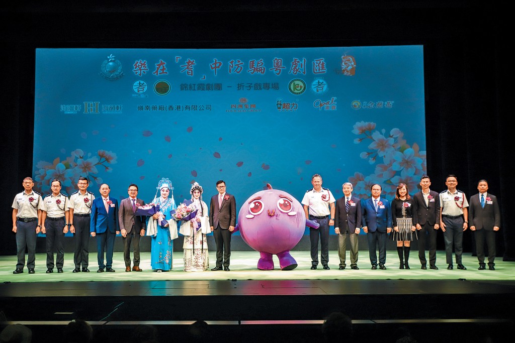 「樂在『耆』中防騙粵劇匯」演出的折子戲由真實騙案改編，讓長者欣賞粵劇之餘，能更加深刻地接收防騙訊息。 