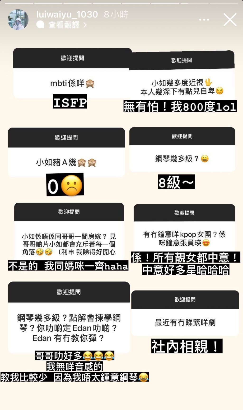 小如豬都有答關於自己嘅問題。