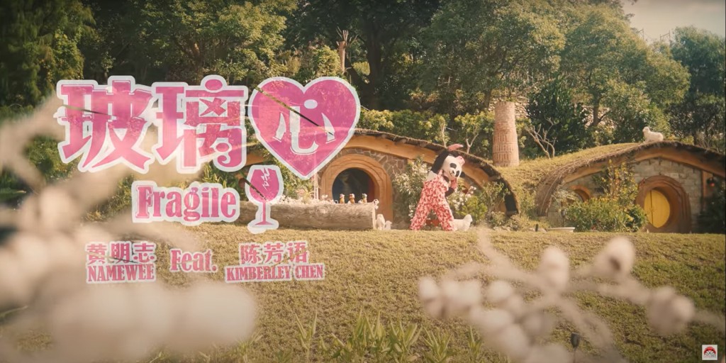 《玻璃心》被指辱華。