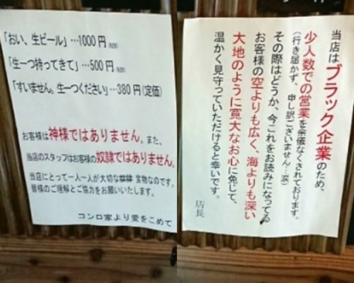 東京居酒屋生啤按顧客態度收費,呼喝侍應收貴逾兩倍。網上圖片