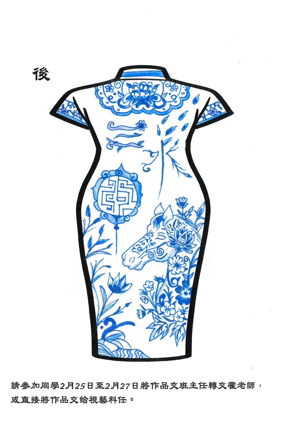 曾溱蕎手畫設計圖(後)(圖片來源:學校提供) 曾溱蕎手畫設計圖(後)(圖片來源:學校提供)