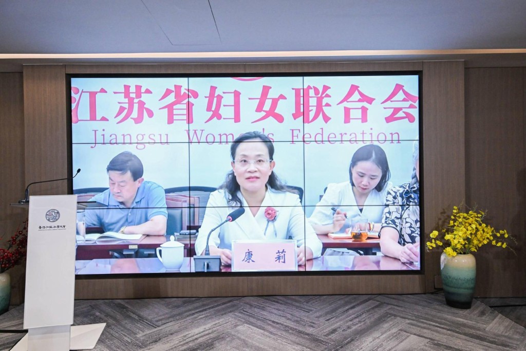 江蘇省婦女聯合會副主席康莉線上致辭。