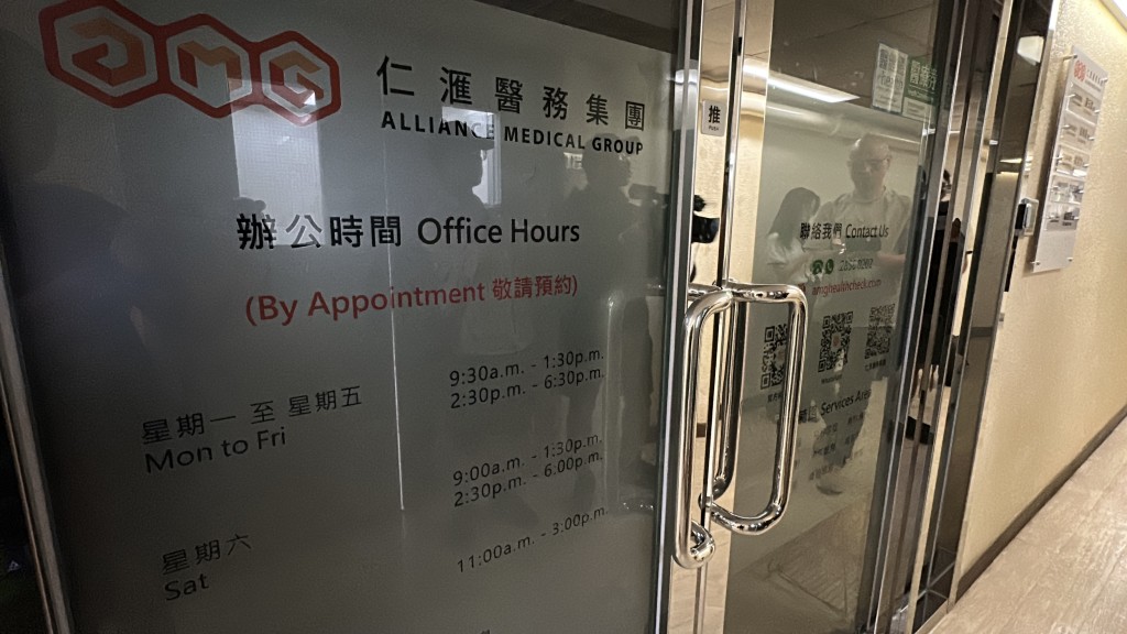 仁滙醫務集團疑結業。 仁滙醫務集團疑結業。