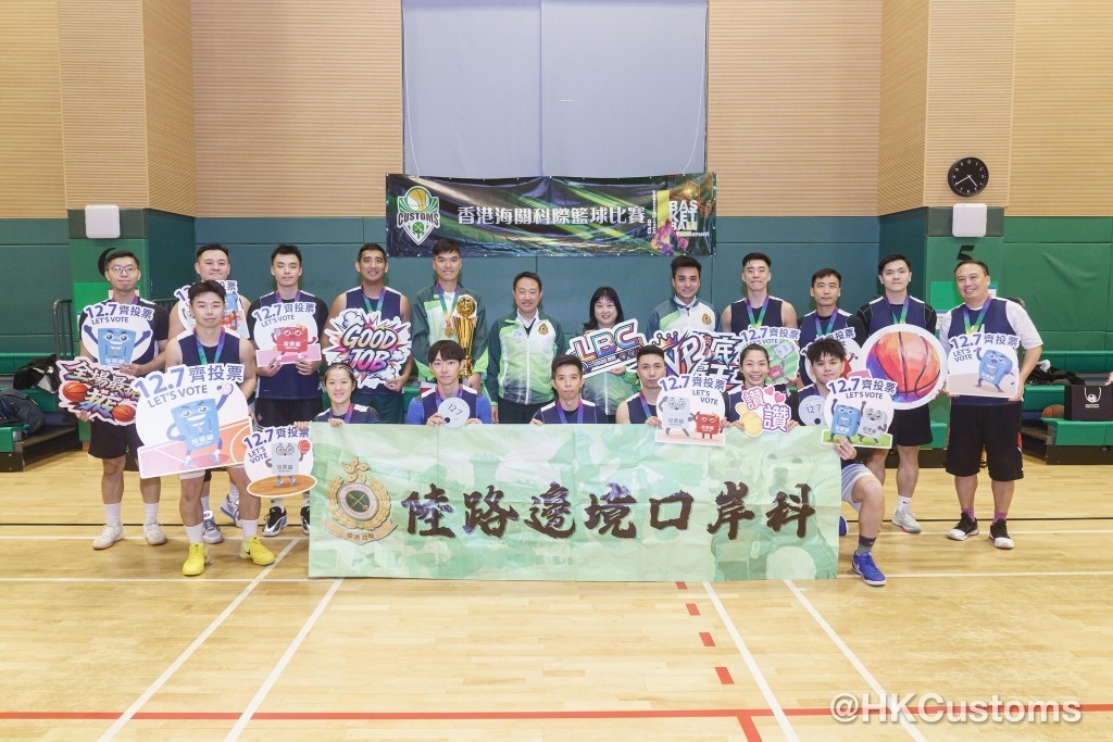 陸路邊境口岸隊勇奪本屆冠軍殊榮。