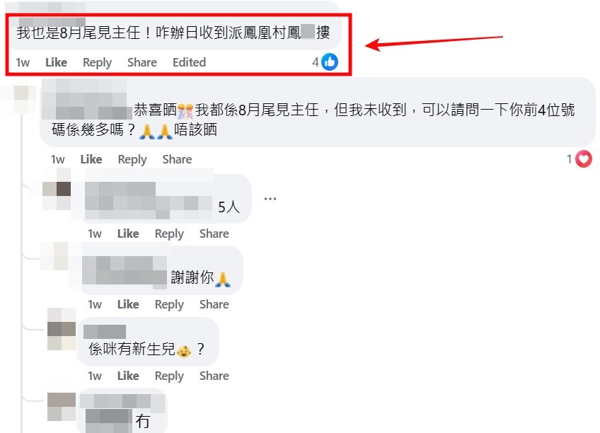 facebook截圖(資料來源:Ka Man Yok@facebook公屋討論區 - 香港facebook群組) facebook截圖(資料來源:Ka Man Yok@facebook公屋討論區 - 香港facebook群組)