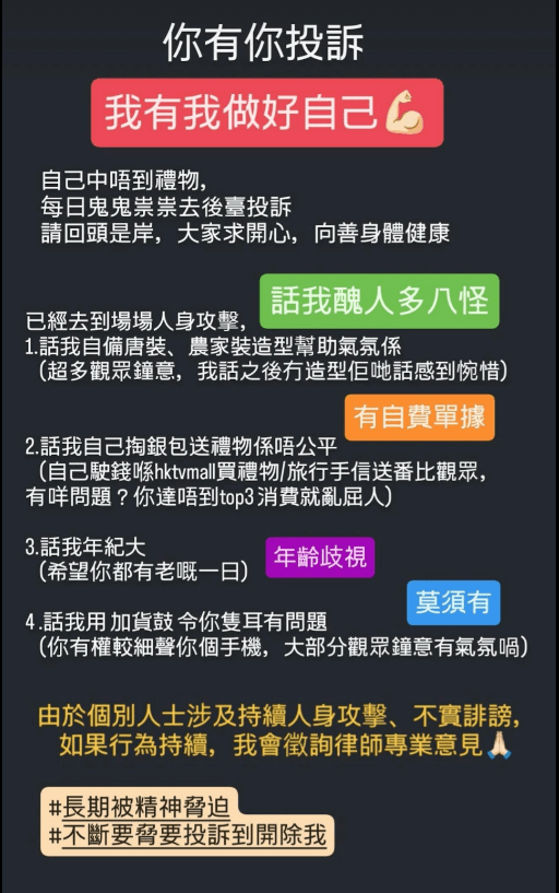 阿七吳嘉儀近日曾在IG限時動態發文指自己長期受到人身攻擊、不實誹謗，並提出四大指控。