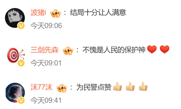 网民留言。