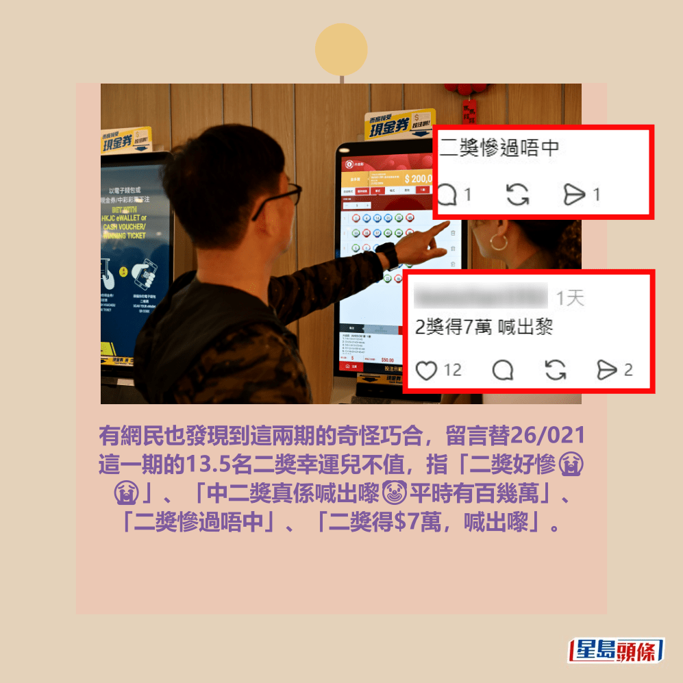 Threads截圖（資料來源：tomm0877988＠Threads）和資料圖片