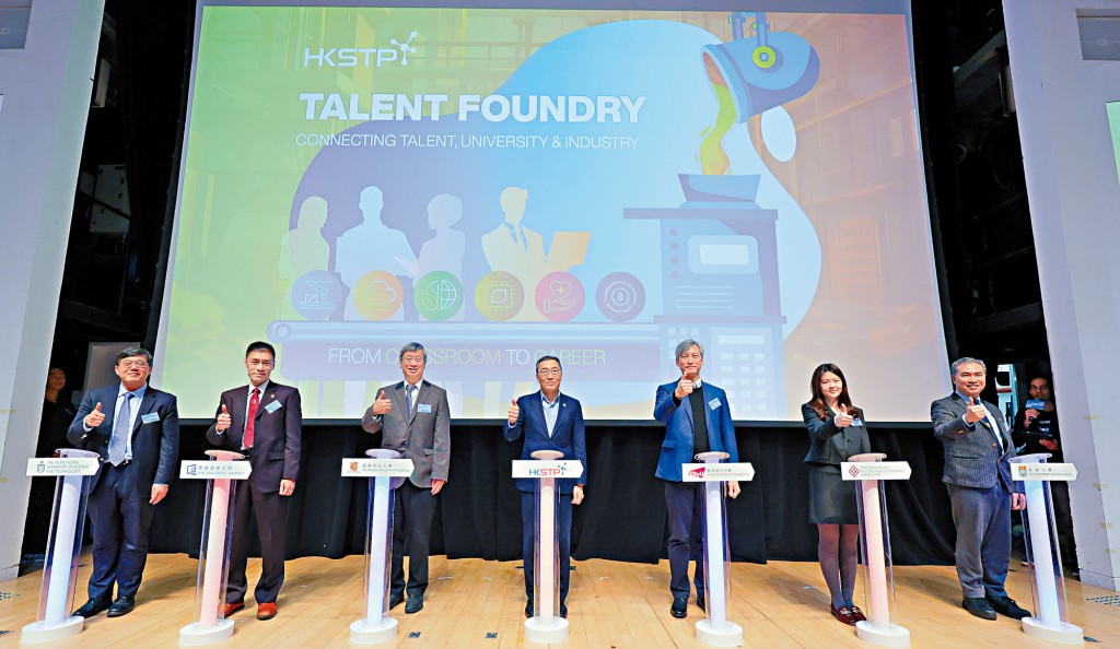 科技園公司牽頭本地各大院校合作，推出「Talent Foundry」計劃，將緊密連繫工程及計算機科學系畢業生，為他們作好職前準備。 