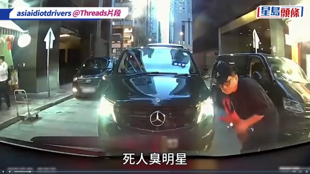 疑似呂方下車,期間網約車司機認出乘客,爆粗痛罵對方「死矮仔」、「死人臭明星」。網上片段截圖 疑似呂方下車,期間網約車司機認出乘客,爆粗痛罵對方「死矮仔」、「死人臭明星」。網上片段截圖
