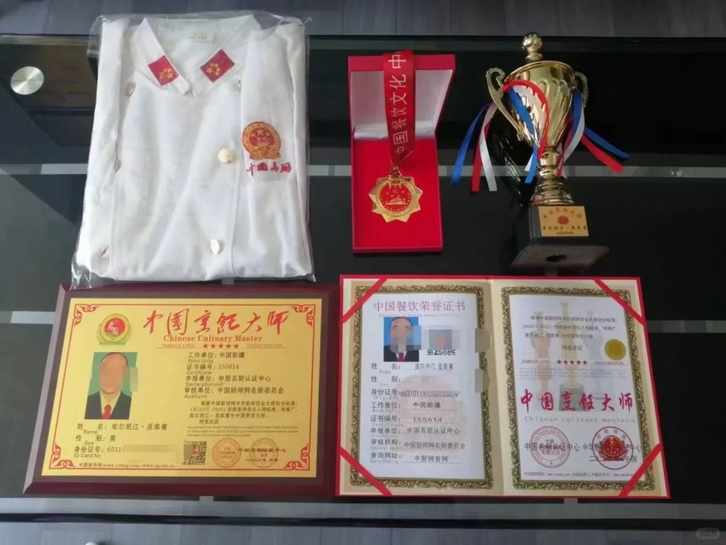 圖為中國烹飪大師榮譽獎牌。小紅書@職培君阿寶