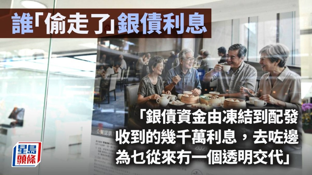 誰「偷走了」銀債利息｜曾智華