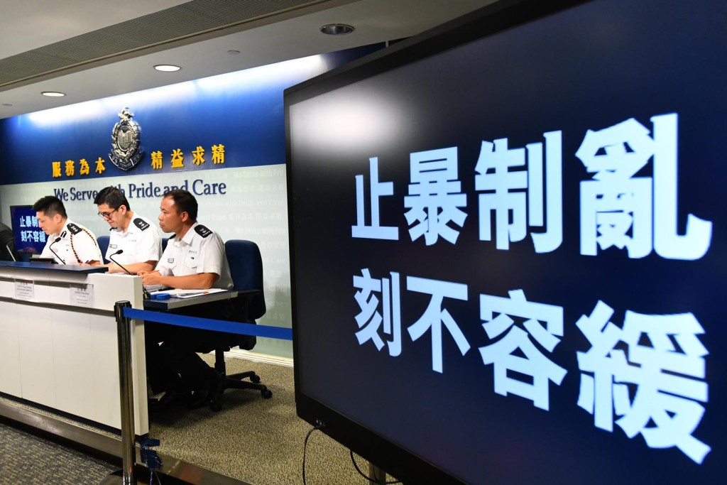 警方召開記者會