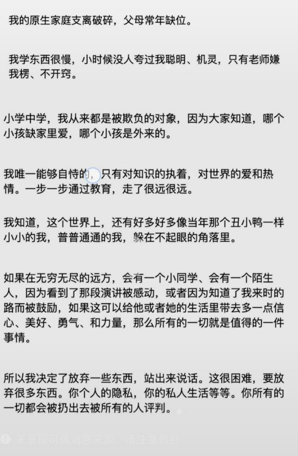 蔣雨融發文澄清相關事實。 蔣雨融發文澄清相關事實。