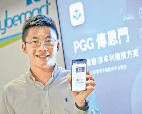 「星之子」陈易希研发智能通讯直播平台，助教会及非牟利机构在疫情下举办活动。 梁誉东摄