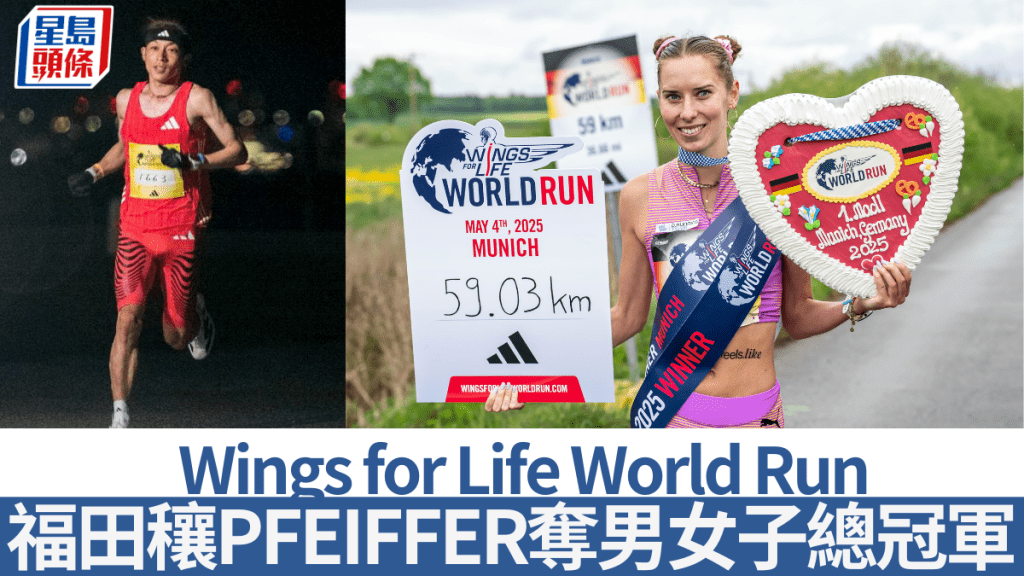 福田穰、Esther Pfeiffer奪男女子總冠軍。公關圖片