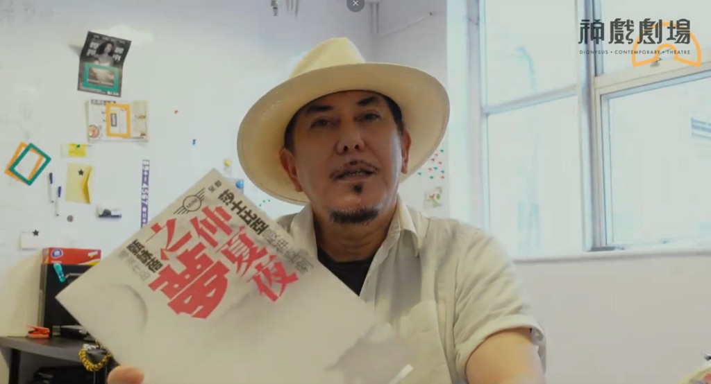 黃秋生拍片宣傳網上平台「神戲在線」。