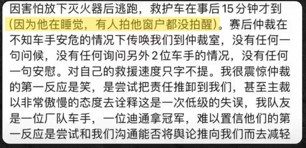 China GT上海站賽事發生車手被撞被困火海，主辦單位的救援反應備受外界抨擊。