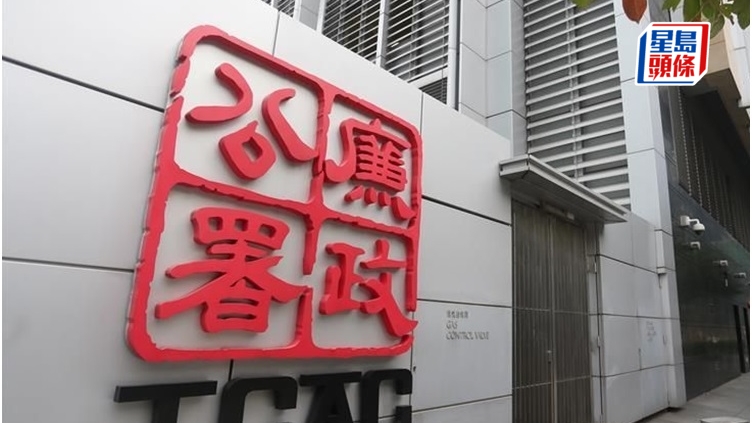 廉署調查一宗貪污案件時,揭發一名按揭貸款申請詐騙兩間財務公司物業貸款共570萬元,被告今在區域法院承認控罪。資料圖片