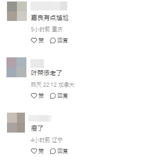 網民指羅嘉良似乎有點尷尬。