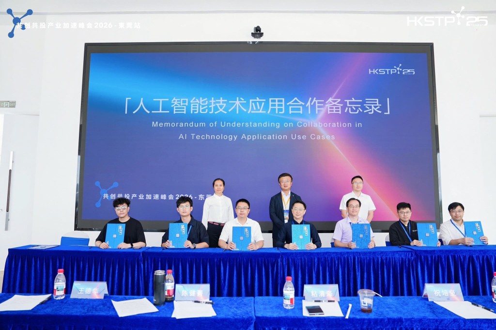 「人工智能技術應用合作備忘錄」簽約儀式。 「人工智能技術應用合作備忘錄」簽約儀式。