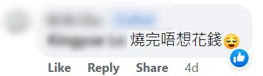 有网民怀疑业主不想花钱装修