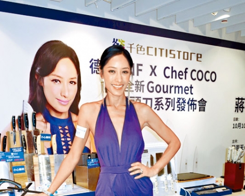 Coco搞笑指,可將廚具當傳家寶送給仔女。