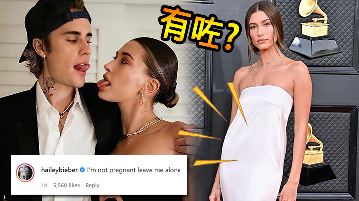 Hailey霸氣澄清冇佗B。
