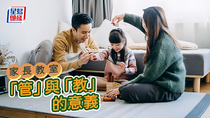 凌婉君 - 「管」與「教」的意義|家長教室