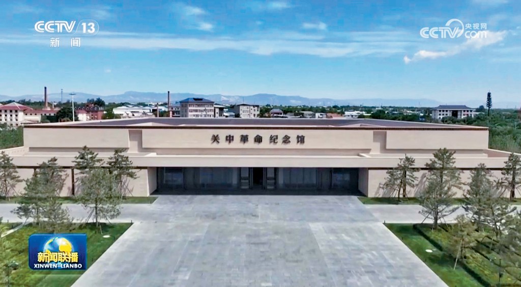 關中革命紀念館開館。