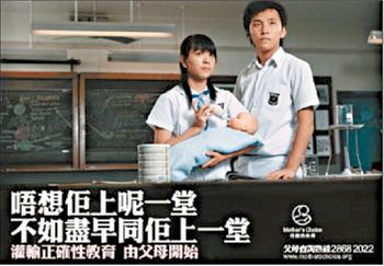 ■未成年懷孕少女有增加趨勢，「母親的抉擇」將會加強學校性教育宣傳。