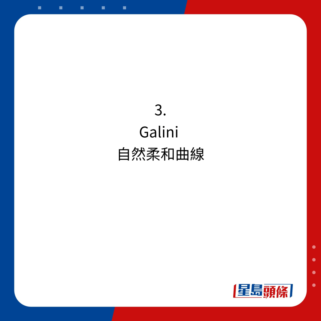 香港品牌手袋3大推介：3. Galini  自然柔和曲線