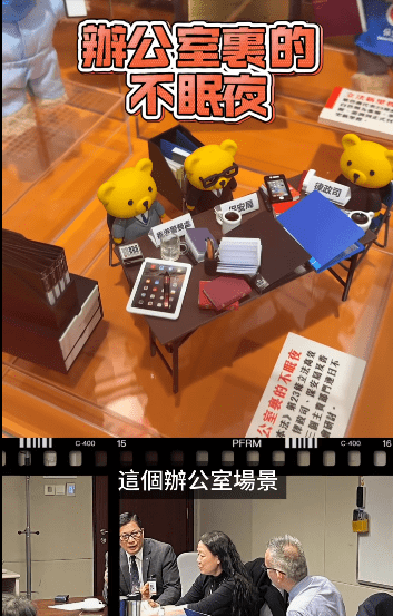 模型呈現了《基本法》23條立法前,三個主責部門連日不眠不休開會研討的情景。鄧炳強FB 模型呈現了《基本法》23條立法前,三個主責部門連日不眠不休開會研討的情景。鄧炳強FB