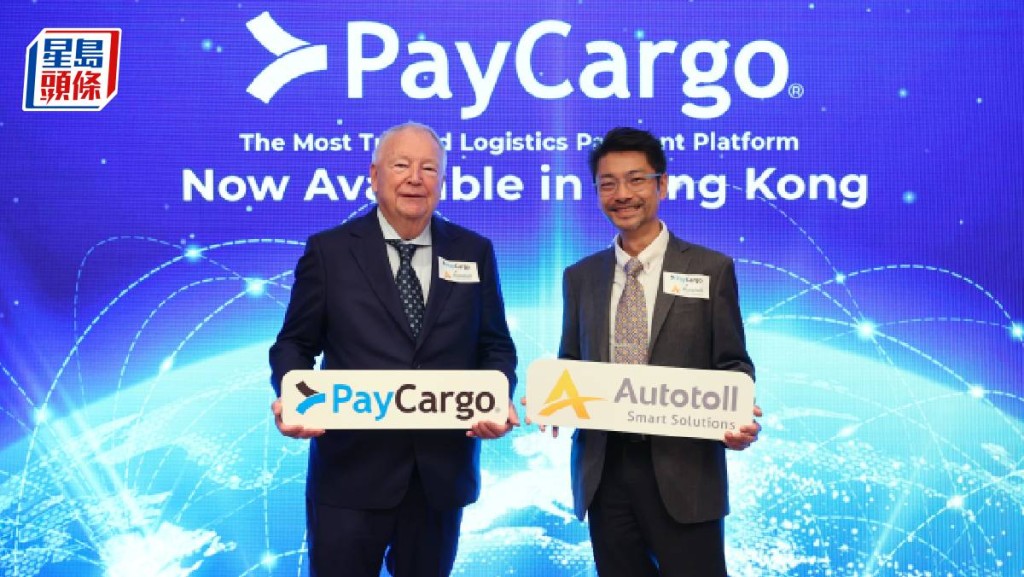 美國支付商PayCargo亞洲首個辦事處落戶香港