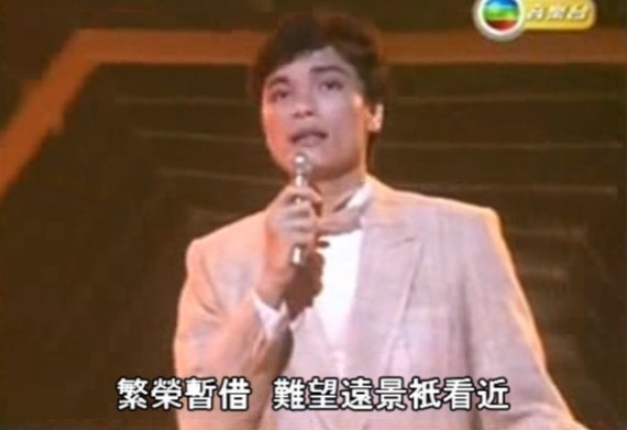 羅嘉良於1984年以本名羅浩良參加第三屆《新秀歌唱大賽》。  ​