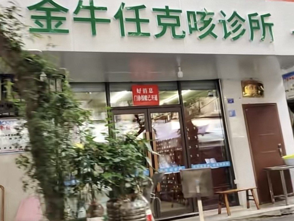 成都診所推「50元輸液3天」促銷活動。合新聞 成都診所推「50元輸液3天」促銷活動。合新聞