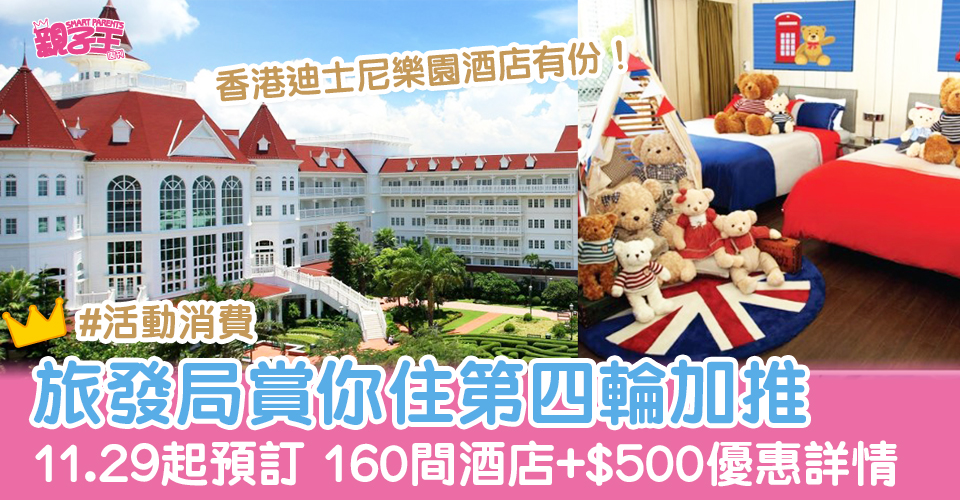 賞你住2022第四輪推出!(圖片來源:旅發局)