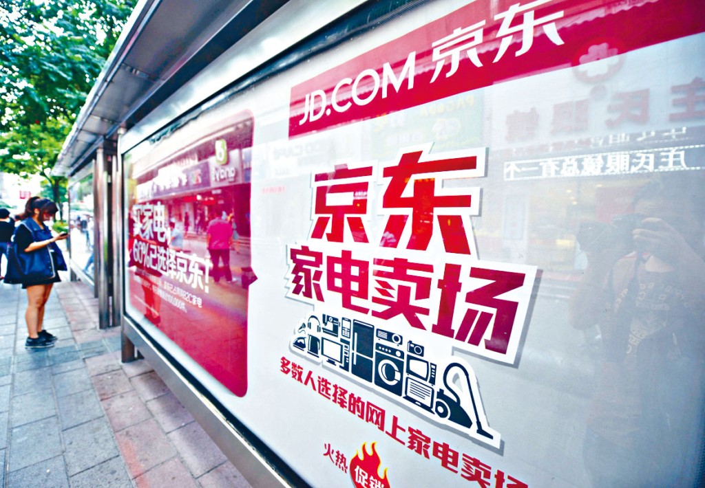 市傳京東擬於本月25日以第二上市形式來港招股,集資折算約265億港元,最快六月上市。